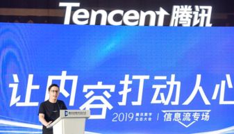 騰訊信息流整合QQ看點(diǎn)與天天快報(bào)，提升商業(yè)轉(zhuǎn)化，助力商務(wù)代理服務(wù)